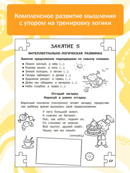 Татьяна Трясорукова: Логические задачи