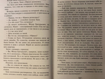 Федор Углов: Будни хирурга. Человек среди людей