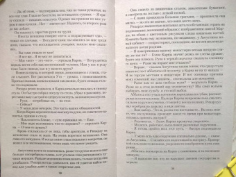Ольга Ярошинская: Ловец душ и навья невеста