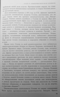 Константин Малофеев: Империя. Книга первая