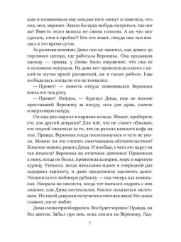 Светлана Касьян: Лили и ее очки