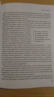Арианна Хаффингтон: Выдохшиеся. Когда кофе, шопинг и отпуск уже не работают