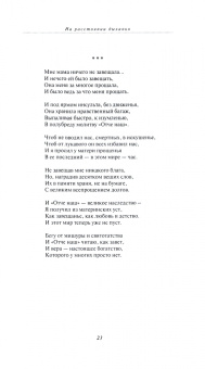 Георгий Зайцев: Новый возраст. Стихотворения