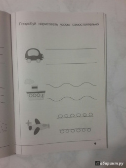 350 узоров для дошкольников