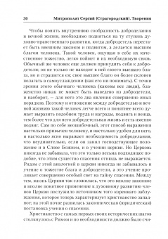 Сергий Митрополит: Творения
