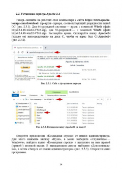 Валерий Янцев: Web-программирование на Python. Учебное пособие