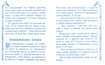 Литовские мистические сказания