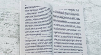 Энни Пру: Корабельные новости