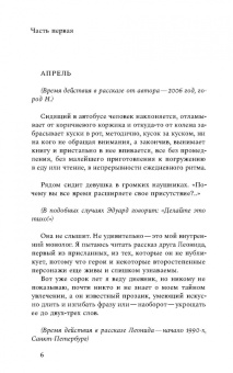 Владимир Гандельсман: От фонаря