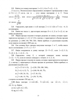 Георгий Булдык: Сборник задач и упражнений по высшей математике. Учебное пособие