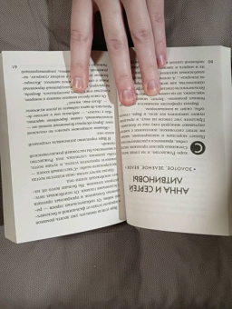Устинова, Литвинова, Литвинов: Зима & Детектив