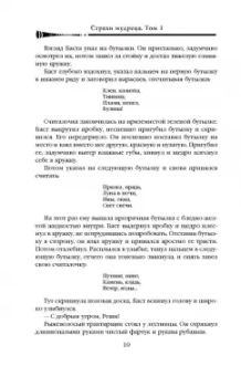 Патрик Ротфусс: Хроника Убийцы Короля. День второй. Страхи мудреца. Том 1