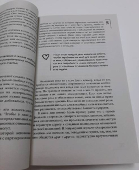 Джон Грэй: Мужчины с Марса, женщины с Венеры. Новая версия для современного мира