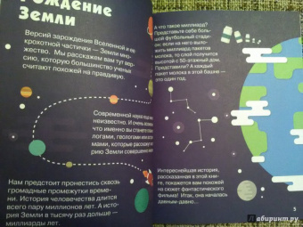 Алексей Хотылев: Как устроена Земля?