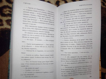 Андрей Кузечкин: Я другая