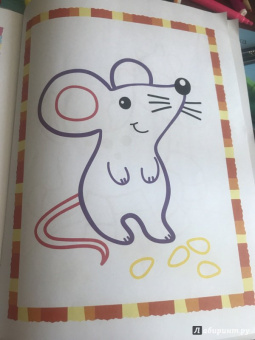 Первые зверюшки. Книжка-раскраска