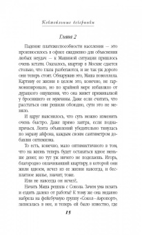 Берсенева Анна (Сотникова Татьяна Александровна): Коктейльные вечеринки