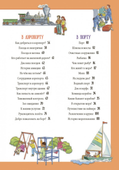 Что, зачем, почему в картинках