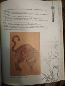 Сказки трех драконов. Китай, Корея, Япония