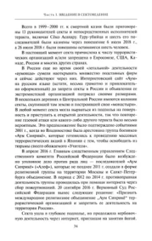 Александр Дворкин: Сектоведение. Учебное пособие. Комплект из двух книг