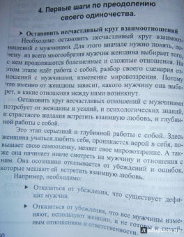 Ирина Пырма-Корладоля: Как выйти замуж по любви