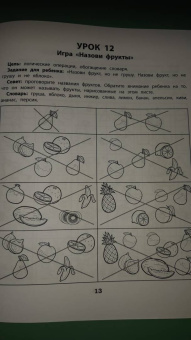 Юлия Рязанцева: Логика. Память. Интеллектуальная лабильность. Рабочая нейротетрадь для дошкольников