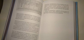 Габриэль Паласиос: Перепрошивка мозга. Как заново запрограммировать подсознание