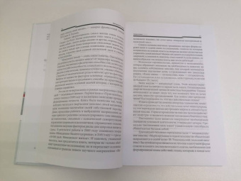 Бакштанский, Жданов: Менеджмент жизни. Стратегия личной эффективности