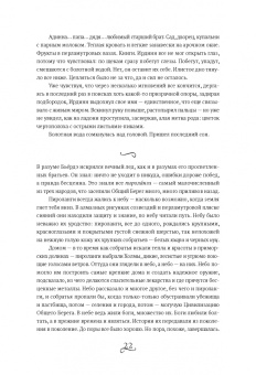 Екатерина Звонцова: Берег мертвых незабудок