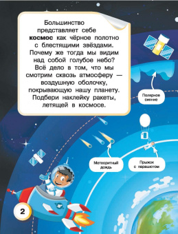 Светлана Пирожник: Космос