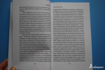 Ксения Лученко: Матушки. Жены священников о жизни и о себе