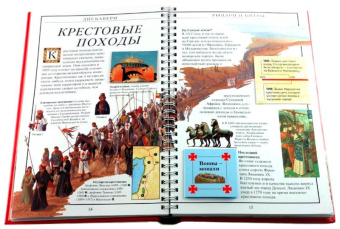 Ричард Теймз: Дискавери:  Рыцари и битвы