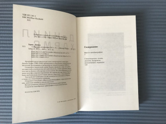 Даниил Хармс: Собрание сочинений. В 2-х томах. Том 1