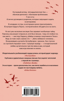 Аннабель Питчер: Облака из кетчупа