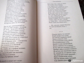 Николай Некрасов: Малое собрание сочинений