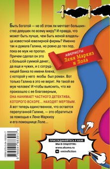 Наталья Александрова: Призрак мыльной оперы