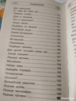 Ольга Новиковская: 1000 логопедических упражнений от 6 месяцев до 7 лет