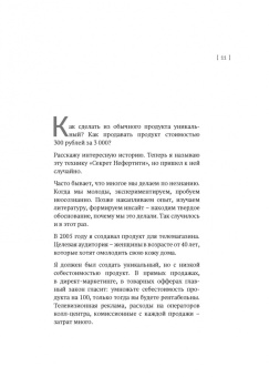 Дмитрий Юрков: Святая троица трафика. Битва за конверсию