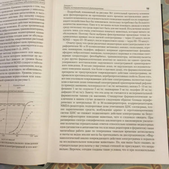 Олег Барнаулов: Фитотерапия больных рассеянным склерозом, эпилепсией, сосудистыми и другими заболеваниями мозга
