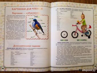 Лена Данилова: Учимся читать по складам. Для 3-5 лет