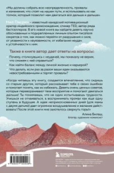 Нил Пасрич: Тебе решать, что будет дальше. Как найти в себе силы противостоять невзгодам и решиться на перемены