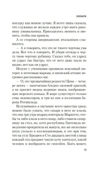 Торнтон Уайлдер: Мост короля Людовика Святого