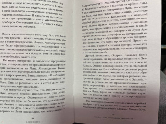 Анна Марианис: Ванга. Тайна последних пророчеств
