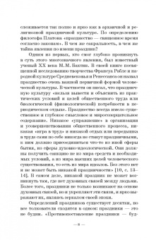 Нина Андрейчук: Краткий курс истории и теор.празднич.культуры.СПО