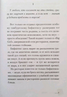 Исида, Товада: Токийский гуль. Дни