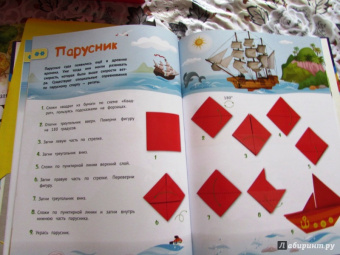 Пьянникова, Ярошевич: Секреты оригами. Шаг за шагом