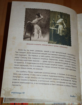 Марьяна Скуратовская: Как одевались твои прабабушка, бабушка и мама