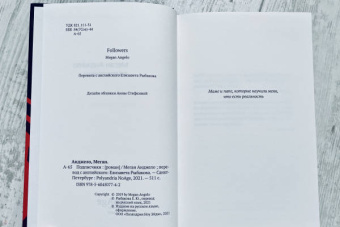 Меган Анджело: Подписчики