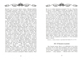 Великорусские сказки. Сборник. Том 9. Комплект в 2 книгах