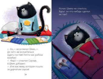 Скоттон Роб, Ресник Жаклин: Котенок Шмяк и мышки-братишки